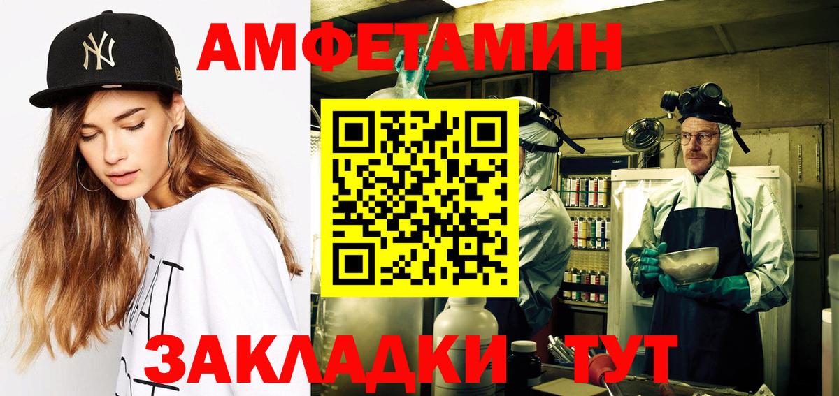 Амфетамин 98%  Вход с VPN  АМФ  Губкинский 
