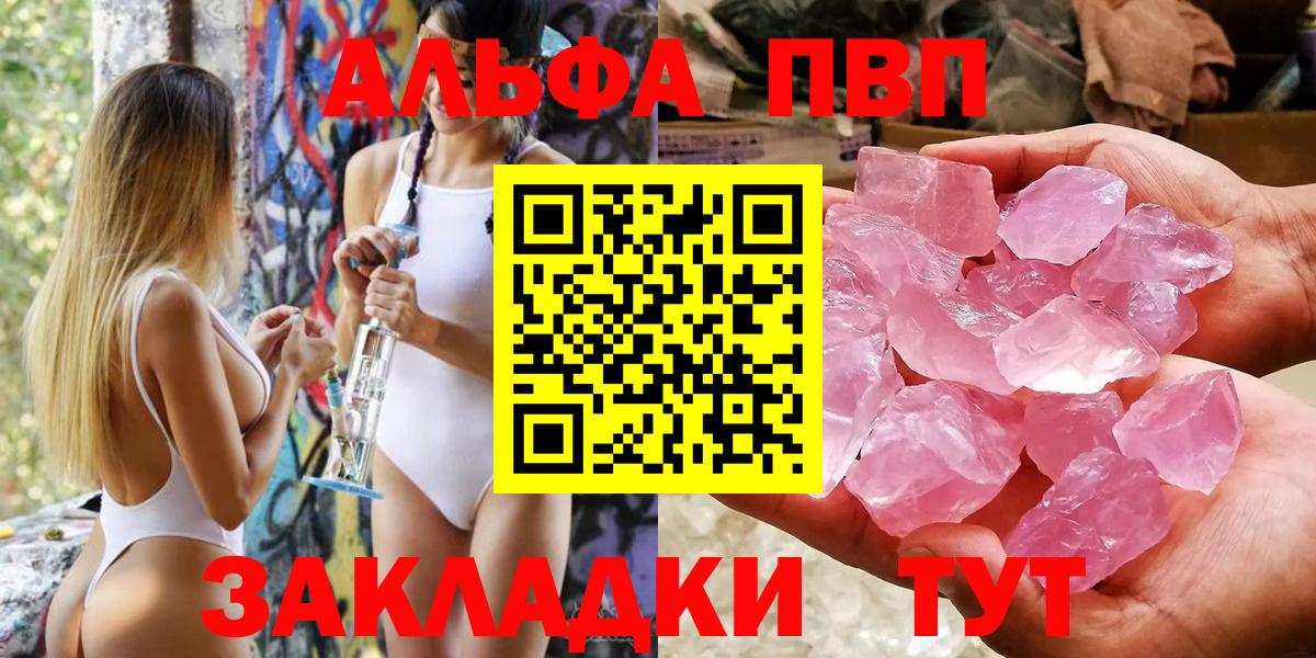 Alpha PVP кристаллы Губкинский