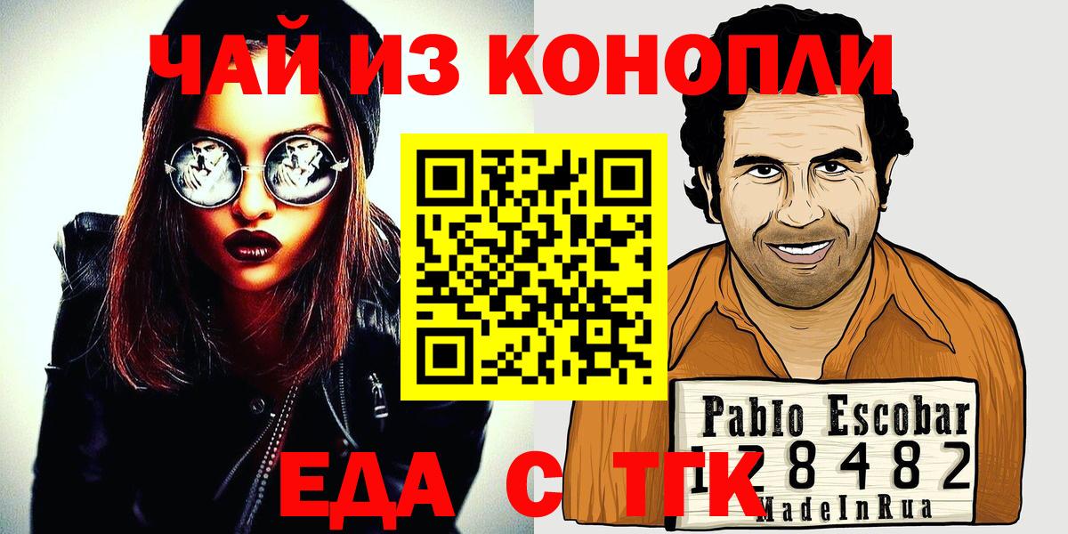 Губкинский  Cannafood конопля  Вход с VPN 