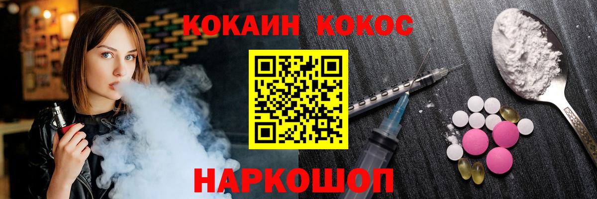 КОКАИН 98%  Вход с VPN  хочу   COCAIN FishScale  Губкинский 