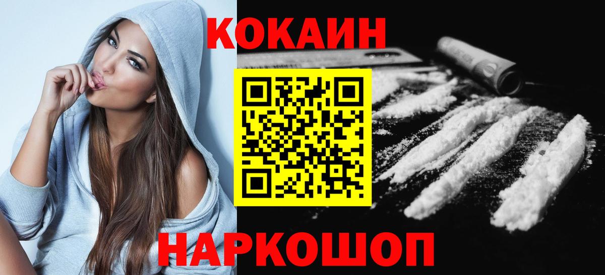 Кокаин VHQ Губкинский