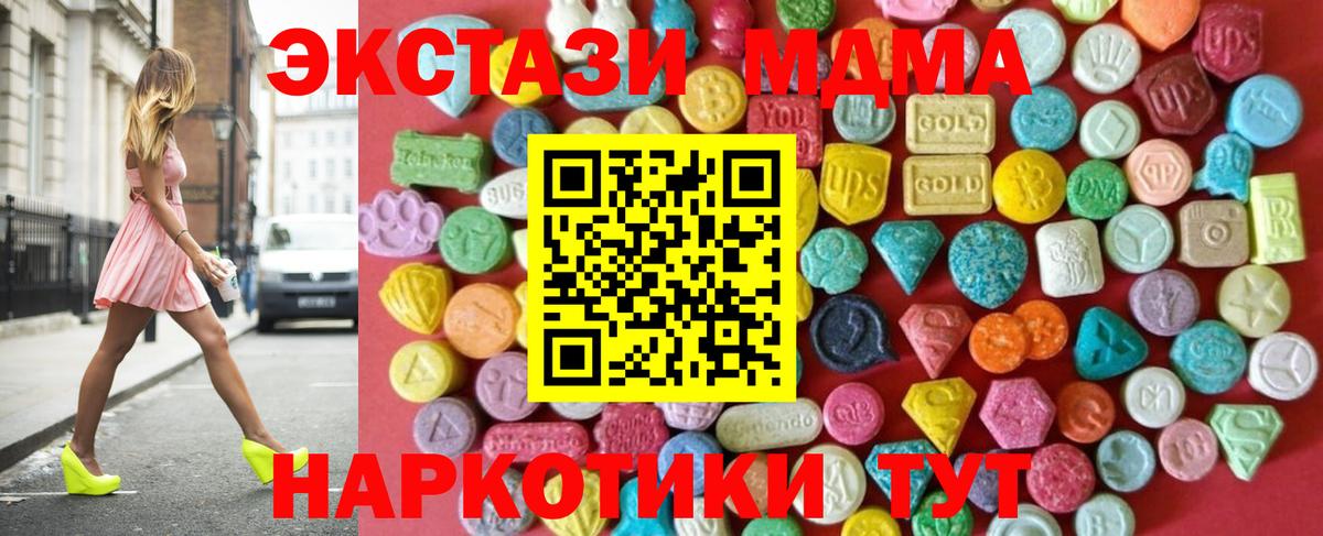 blacksprut маркетплейс  хочу наркоту  ЭКСТАЗИ  Губкинский  ЭКСТАЗИ 250 мг  Вход с VPN  Экстази диски 