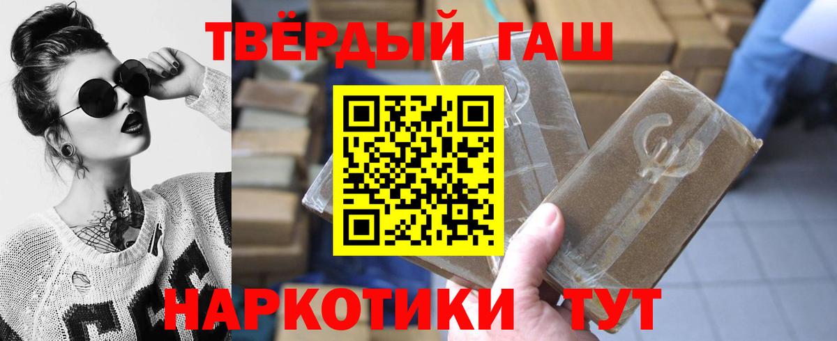 ГАШ индика сатива  ГАШ Ice-O-Lator  Губкинский  Гашиш  Вход с VPN 
