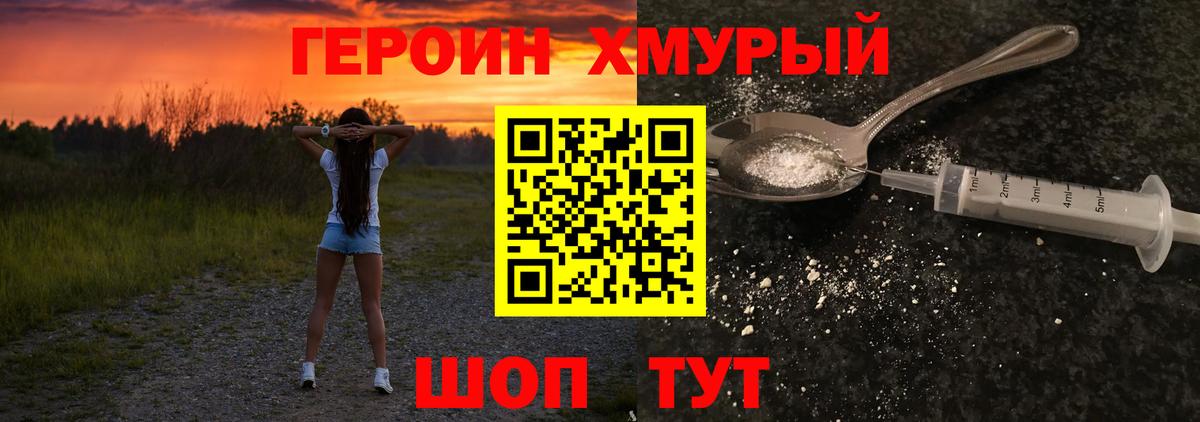 Героин гречка Губкинский