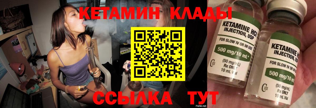 КЕТАМИН ketamine  Вход с VPN  Губкинский  КЕТАМИН ketamine 