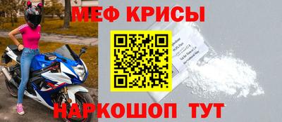 мяу мяу кристалл Боровичи
