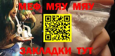 мяу мяу кристалл Боровичи