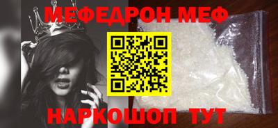 мяу мяу кристалл Боровичи