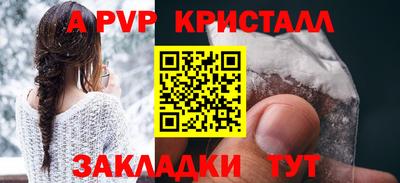 мяу мяу кристалл Боровичи