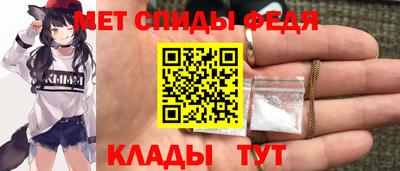 мяу мяу кристалл Боровичи