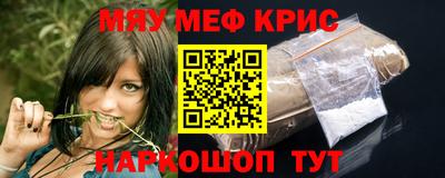 мяу мяу кристалл Боровичи