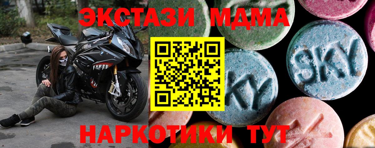 МДМА Molly  МДМА  Губкинский  Вход с VPN 