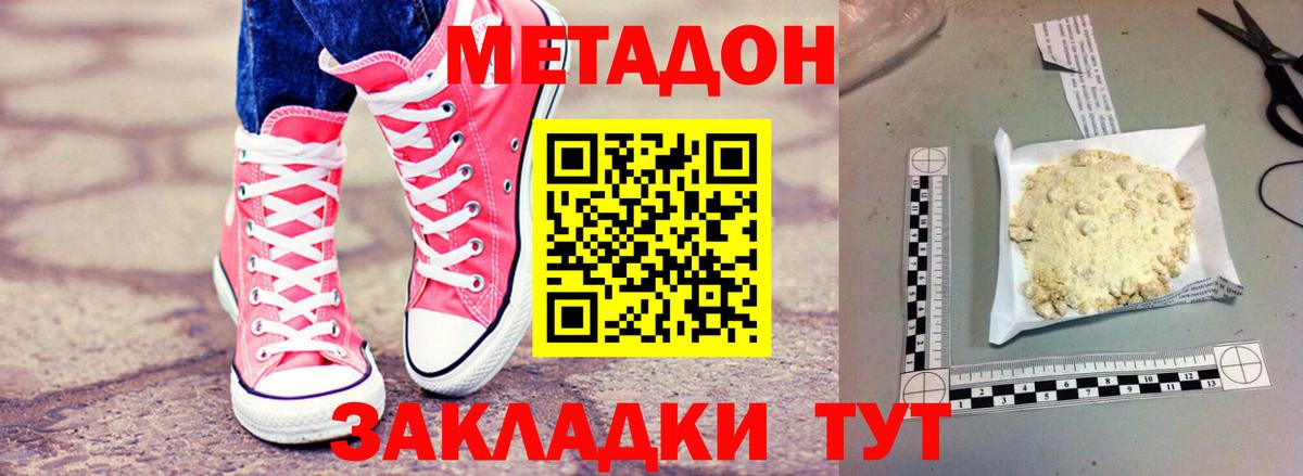 mega ссылки  Метадон VHQ  Вход с VPN  Метадон мёд  Губкинский 