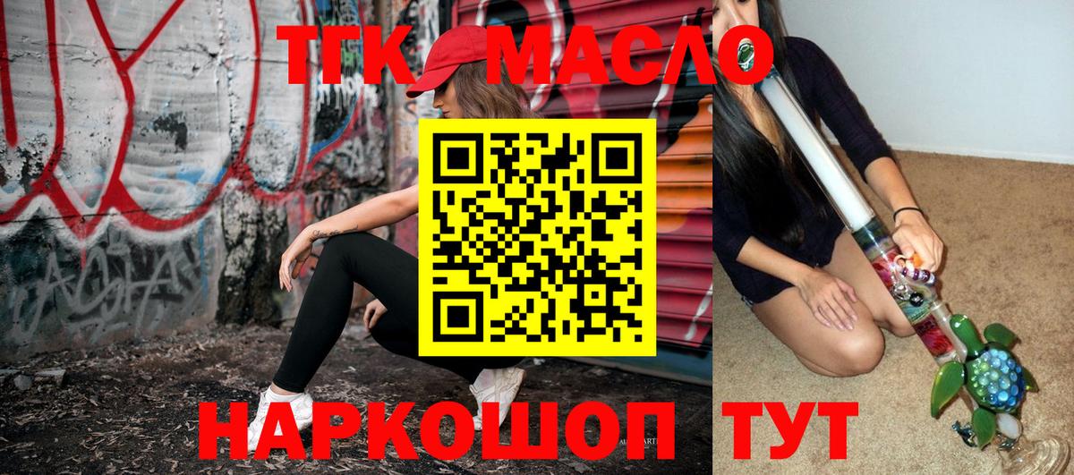 ТГК вейп с тгк Губкинский