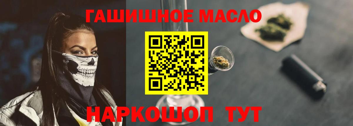Губкинский  ТГК вейп  Вход с VPN  Дистиллят ТГК концентрат 